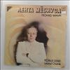 Chizhik Leonid (Чижик Леонид) -- Mobius Strip (Лента Мёбиуса) (2)
