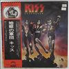 Kiss -- Destroyer (2)