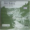 Milva/Orchester P.Dzerbini-Marenzi -- Same (1)