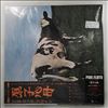 Pink Floyd -- Atom Heart Mother (2)
