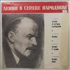 USSR Radio Large Symphony Choir And Orchestra (cond. Rozhdestvensky G.)/Republican Academic Russian Choir -- Shchedrin - Lenin in the heart of the people, Palacio - Lenin, Eshpai - Lenin with us, Kholminov - Lenin is alive (1)