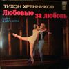 Bolshoi Theatre Orchestra (Cond. Kopylov A.) -- Khrennikov Tikhon - "Love For Love" ballet in two acts Op. 24 (2)