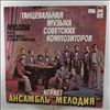 "Melodia" Ensemble -- Plays Dance Music of Soviet Composers (2)
