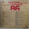 Various Artists -- TV Melody '86 (Мелодия '86) (1)