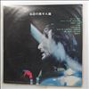 Ginger Baker's Air Force (Cream) -- Same (1)