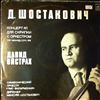 Oistrakh D./New Philharmonia (cond. Shostakovich M.) -- Shostakovich - Concerto No. 1 For Violin And Orchestra (1)