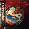 Miller Steve Band -- Book Of Dreams (2)