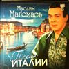 Магомаев Муслим -- Песни Италии (1)
