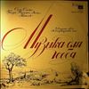 Kurlin Vladimir, Karandashova Maria -- Music For The Oboe: Saint-Saens, Bozza, Poulenc, Loeillet, Absil (1)