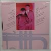 Soft Cell -- Torch (2)
