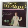 Mauriat Paul and His Orchestra -- Sur Un Air Du Vivaldi (2)