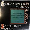 Leningrad Philharmonic Chamber Orchestra (cond. Temirkanov Y.) -- Van Swieten G. - Symphony In E Flat Dur; Haydn J. - Symphony No. 8 In G-dur "Le Soir" (2)