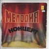 Various Artists -- Мелодия-Концерт (Увертюра (Из К/Ф "Веселые Ребята"), Неудачное Свидание) (1)