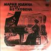 Yudina Maria -- Maria Yudina plays Beethoven. Plate 1 (2)