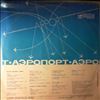 Various Artists -- Аэропорт. Песни Михаила Танича (2)