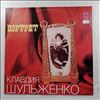 Шульженко Клавдия -- Портрет (2)