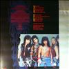 Rough Cutt -- Same (2)