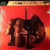 Blakey Art & The Jazz Messengers -- Drum Suite (1)
