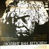 Richter/Oistrakh/Rostropovich/Berlin Philharmonic Orchestra (cond. Karajan von Herbert) -- Beethoven - Concerto for piano, violin, cello and orchestra op. 56 (1)