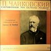 USSR State Symphony Orchestra (cond. Ginzburg L.) -- Tchaikovsky - Symphony In E Flat Dur (2)