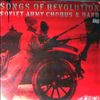 Soviet Army Chorus & Band -- Songs Of Revolution (2)