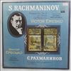 Eresko V./USSR Symphony Orchestra (cond. Provatorov G.) -- Rachmaninov S. - Piano Concerto No. 2 (1)