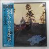 Eagles -- Hotel California (3)