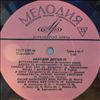 Various Artists -- Friends' Melodies 70 (1)