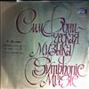 State Symphony Orchestra of the Estonian SSR (cond. Rozhdestvensky G.) -- Schumann - Symphony no. 4 (edited by Szell G.) (1)