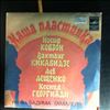 Various Artists -- Песни Вадима Гамалея (2)