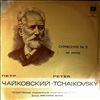 USSR State Symphony Orchestra (cond. Ivanov K.) -- Tchaikovsky - Symphony No. 5 (2)