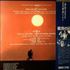 Macero Teo -- Virus (Original Soundtrack) (1)