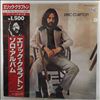 Clapton Eric -- Same (3)