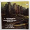 Richter S./Leningrad Philharmonic Orchestra (cond. Mravinsky J.) -- Tchaikovsky - Concerto no. 1 in B-flat moll op. 23 for piano and orchestra (1)