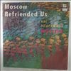 Various Artists -- Нас Подружила Москва (Moscow Befriended Us) (1)
