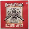 Коррозия Металла -- Russian Vodka (1)