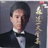 Mori Shinichi -- Lyrics / Full composition songs of author (1)