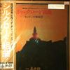Kitaro, London Symphony Orchestra -- Silk Road Suite (2)