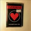 Overdrive -- Русский Панк-Рок (2)