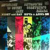 Utesov Leonid Jazz Orchestra (Джаз-оркестр п/у Утесова Леонида) -- Anthology of Soviet Jazz 14 - Night and Day (1)