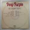 Deep Purple -- Stormbringer (2)