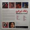 Various Artists -- Persian Funk (2)