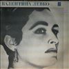 Левко Валентина -- same (1)