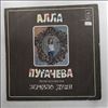 Пугачева Алла (Pougachova Alla) -- Песни из альбома "Зеркало души" (2)