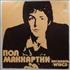 McCartney Paul & Wings -- Same (Band On The Run) (2)