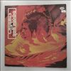 Stooges (Pop Iggy) -- Fun House (1)