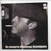 Vysotsky Vladimir (Высоцкий Владимир) -- At Vysotsky Vladimir's Concerts 3 - Moscow - Odessa (На Концертах Высоцкого Владимира 3 - Москва - Одесса) (1)
