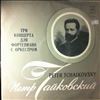 Gilels E./Orchestra 'New Philharmonia' (cond. Maazel L.) -- Tchaikovsky P. - 3 Concertos for Piano and Orchestra (2)