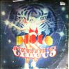 Disco Circus -- Same (3)