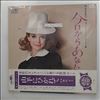 Tashiro Yuri -- From Today With You (Melancholy Electone Mood) (1)